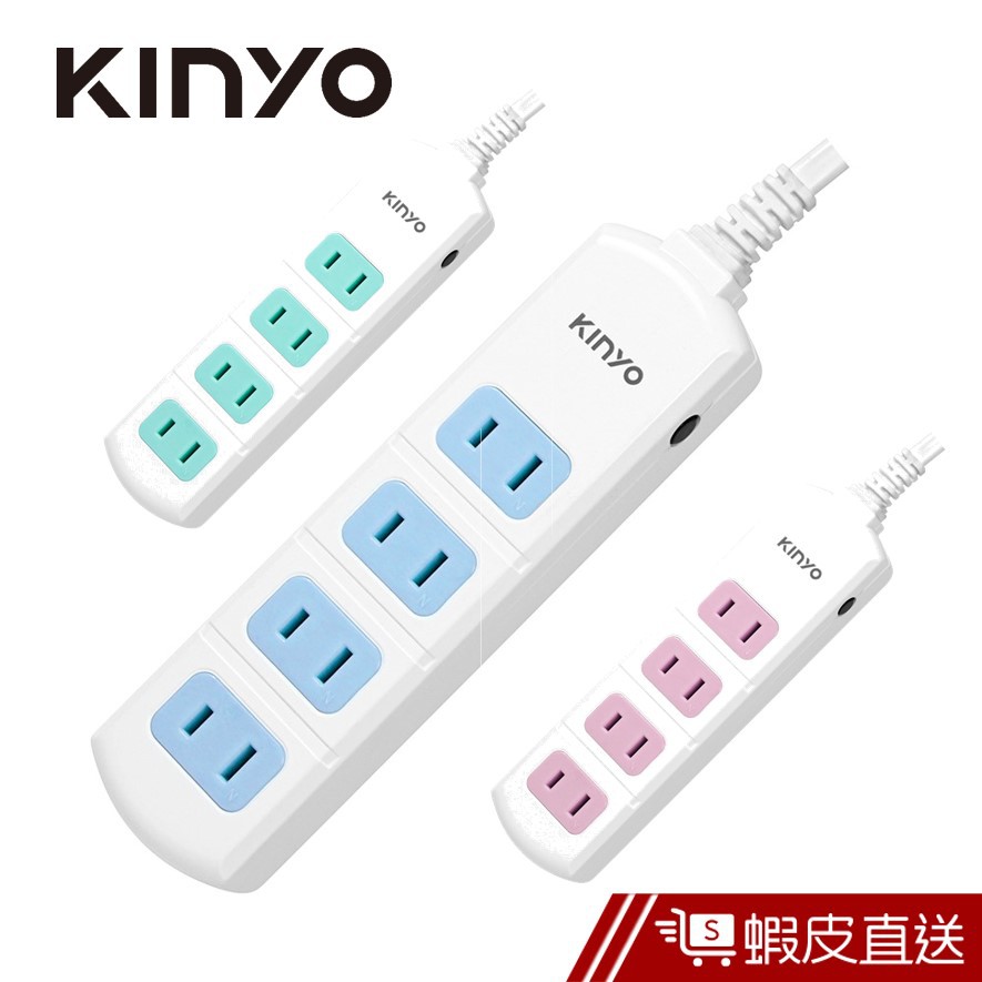 KINYO 4插2孔 延長線 安全延長線 台灣製造 耐熱防火 過載保護 插座 插座延長線 CG204  現貨 蝦皮直送