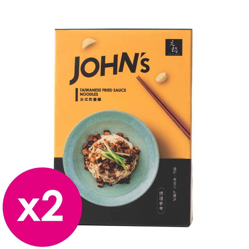 元鍋JOHN's 台式炸醬麵兩入盒 2入組