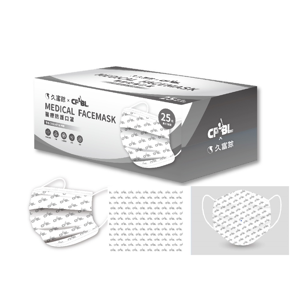久富餘雙鋼印醫用口罩-中華職棒授權版-CPBLP-白 25片/盒