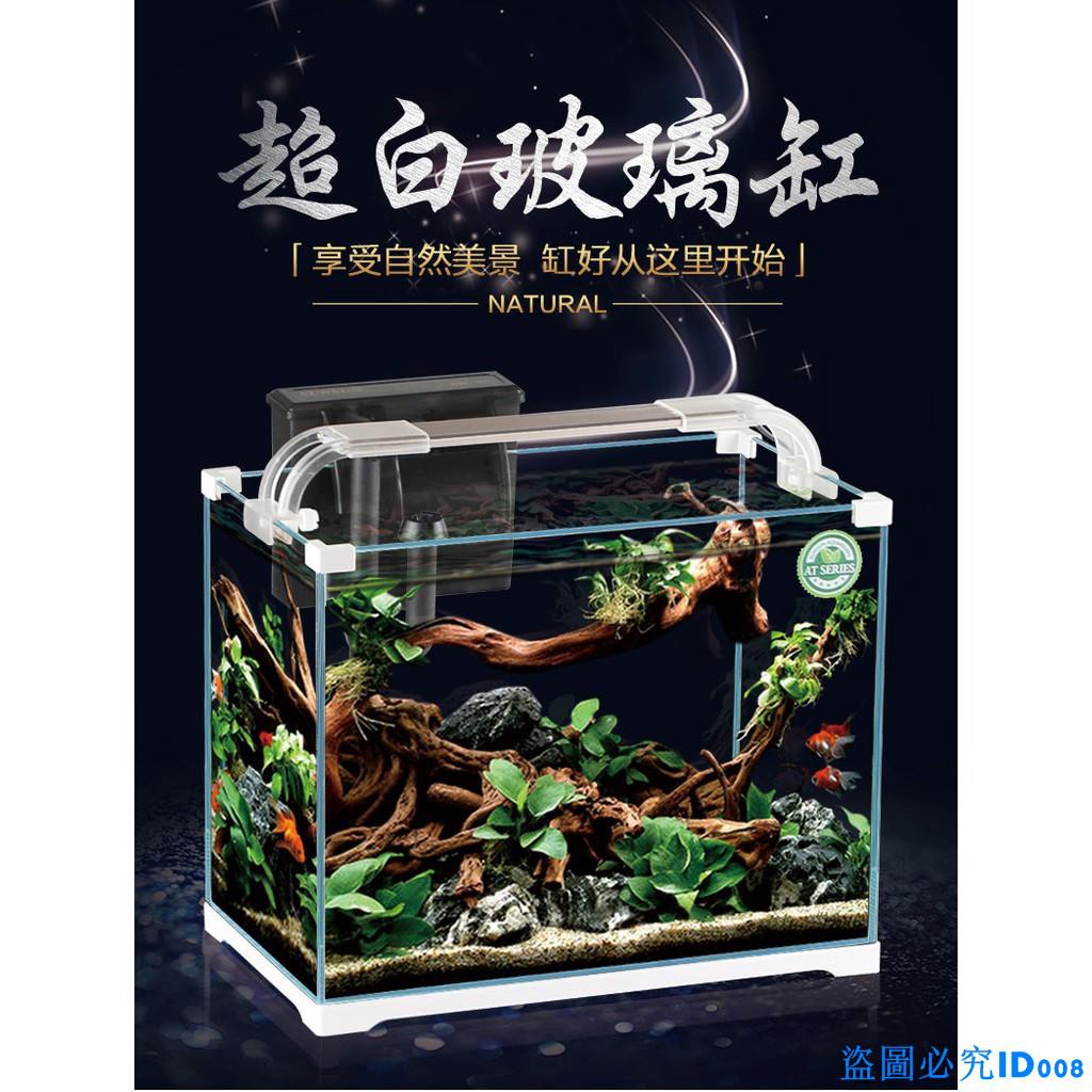 小金魚缸小型水族箱超白玻璃客廳生態水草缸鬥魚缸烏龜缸中型 蝦皮購物