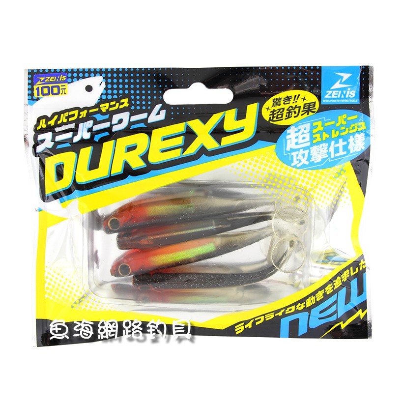 魚海網路釣具zenis 軟蟲f2 雷射t尾11 5cm 軟餌假餌擬餌根魚 蝦皮購物