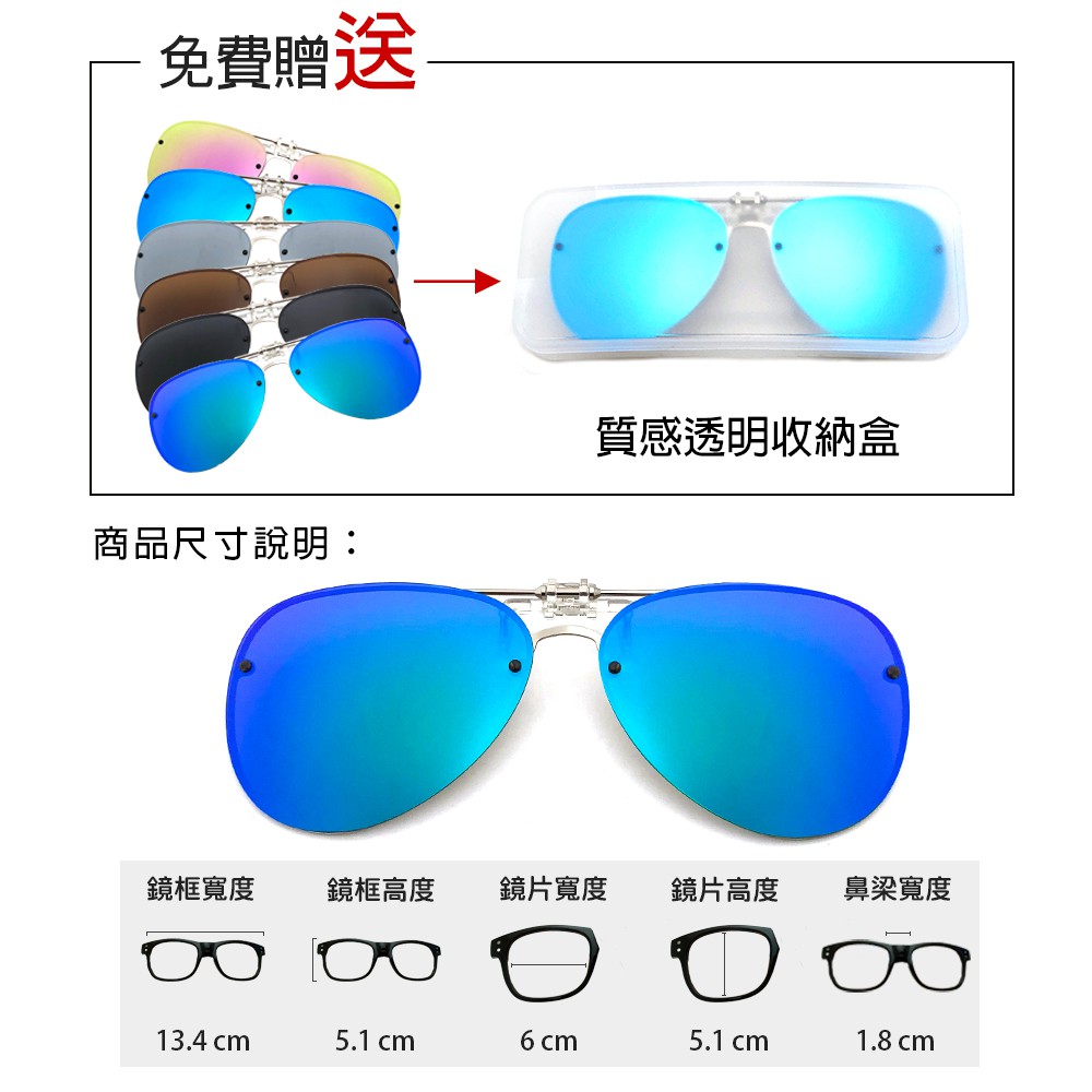 偏光夾片飛行員夾片太陽眼鏡水滴型水銀鏡面夾片抗uv400 近視最佳首選可掀式太陽眼鏡 蝦皮購物