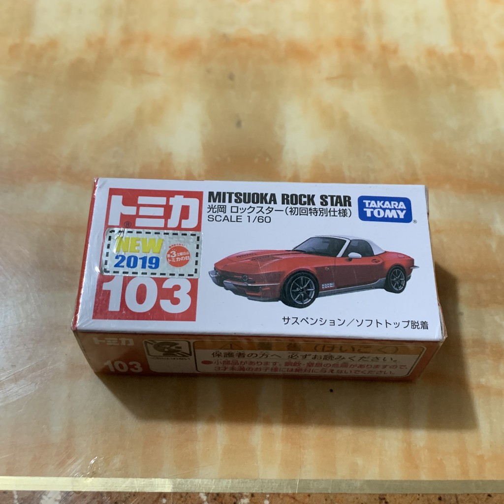 TOMICA 多美小汽車 NO.103 MITSUOKA ROCK STAR 初回 2019新車貼 全新未拆