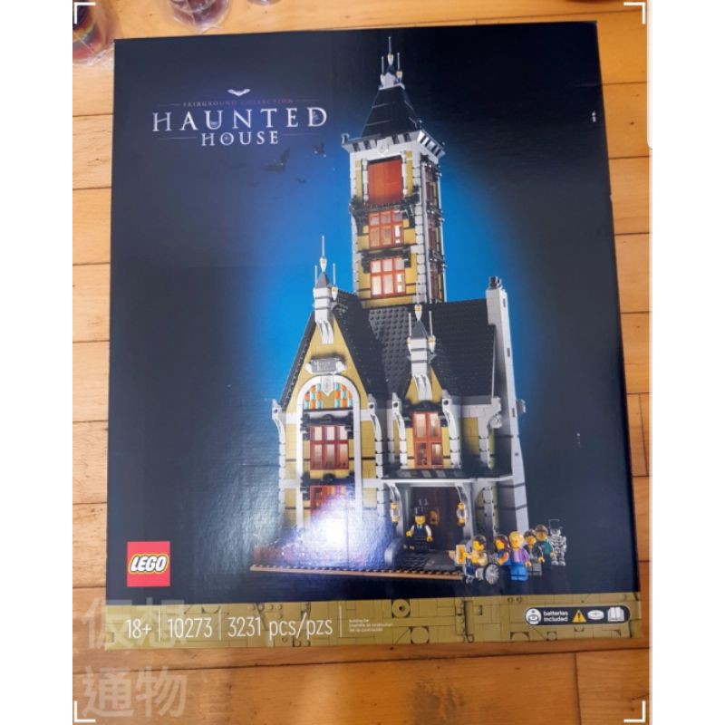 現貨 LEGO樂高 遊樂場鬼屋 Creator Expert 10273  Haunted House 全新未拆