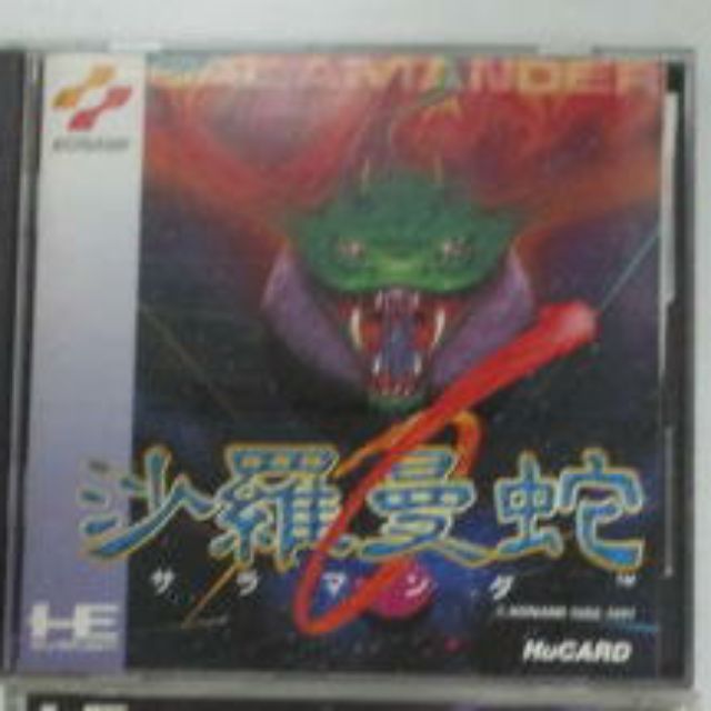 Pce 日版外盒空盒沙羅曼蛇沒有遊戲片 蝦皮購物