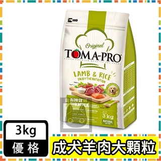 TOMA-PRO優格-成犬 骨關節強化配方(羊肉+米)(大顆粒) 3KG
