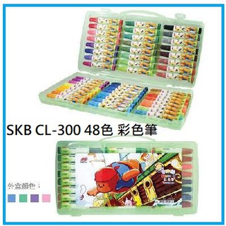 【阿筆文具】SKB文明鋼筆 48色彩色筆 CL-300彩色筆 (1盒/48入)外盒隨機出貨