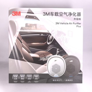 [機油倉庫] 3M 車用空氣清淨機 升級版 除甲醛 銀色