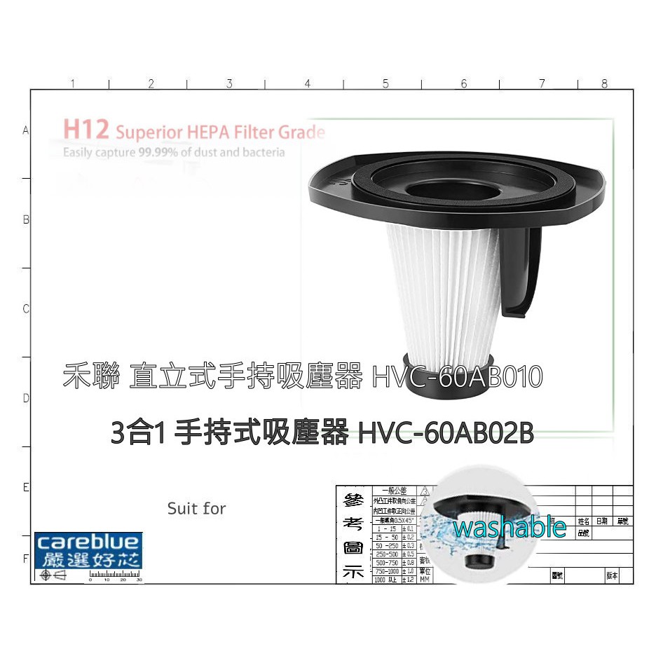 濾網  FOR   禾聯直立式手持吸塵器  HVC-60AB010  HVC-60AB02B