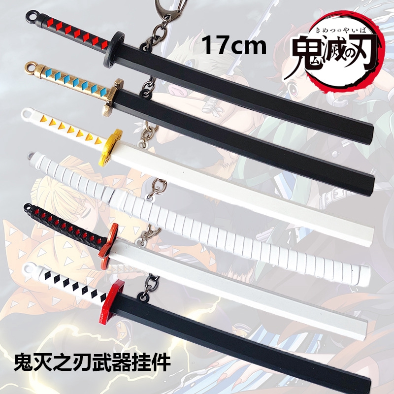 現貨 鬼滅之刃武器掛件炭治郎我妻善逸富岡義勇日輪刀金屬模型玩具刀扣 蝦皮購物