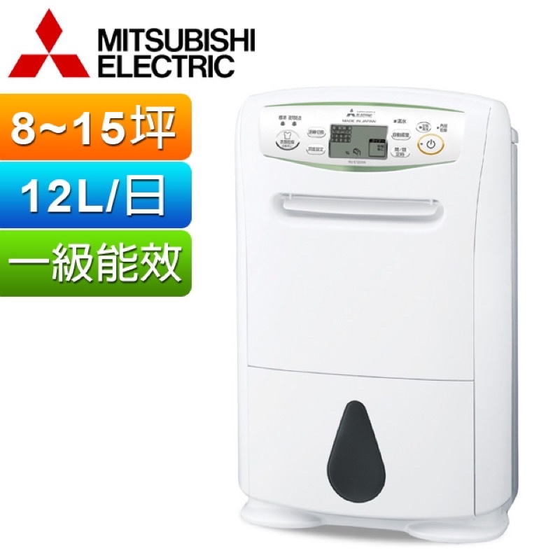 MITSUBISHI三菱-日本製12L除濕機 MJ-E120AN