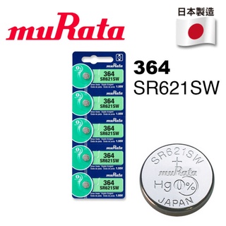 muRata 364 SR621SW / 1.55V / 單顆 / 鈕扣電池/手錶電池/水銀電池/日本製
