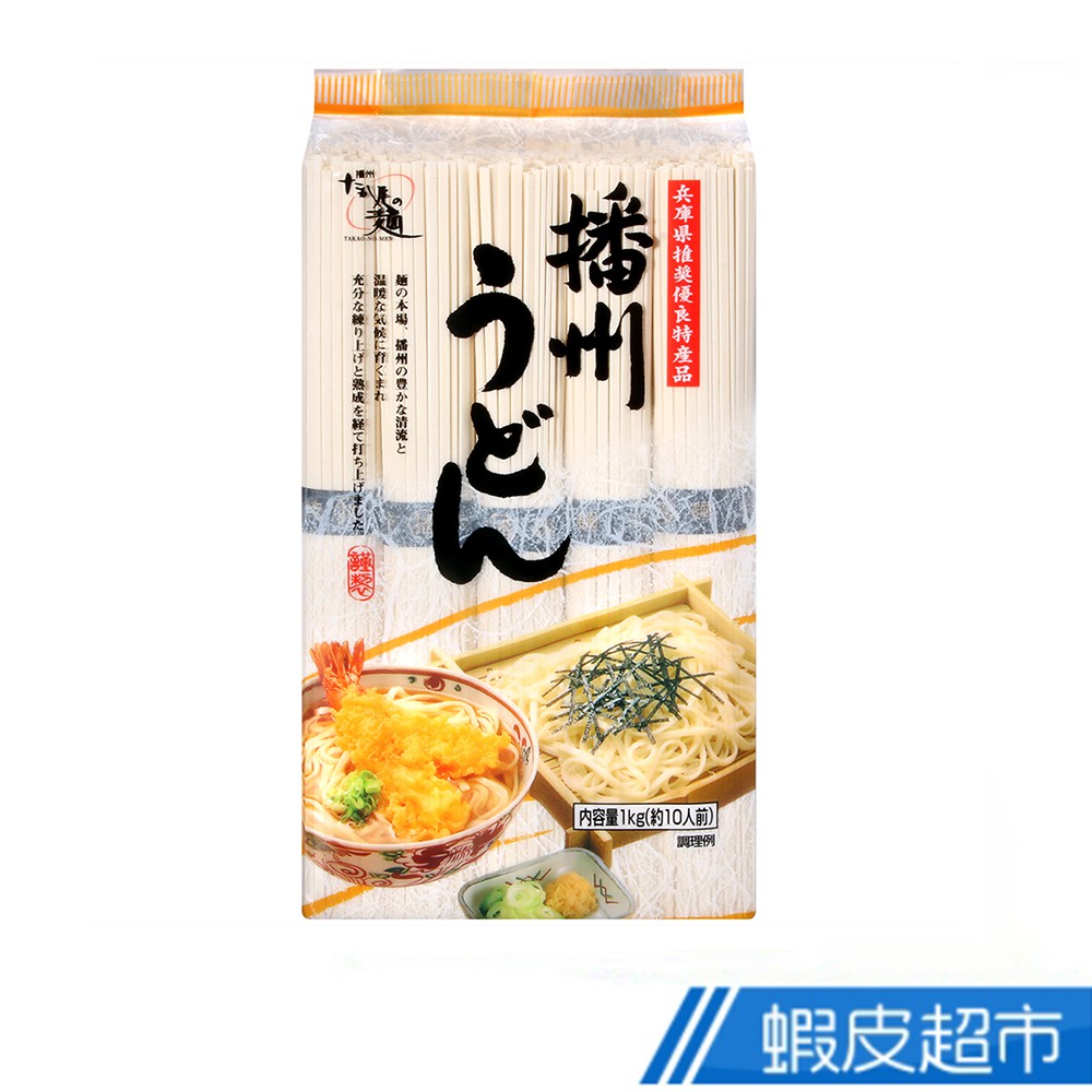 日本 高尾製粉  播州烏龍麵 (1kg)  現貨 蝦皮直送