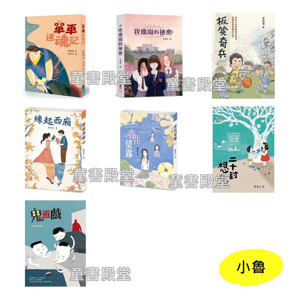 讀書會 單車迷魂記 孩子說 親子要好好溝通 00老師的教學札記 痞客邦