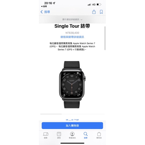 （全新降價）hermes 愛馬仕 apple watch series 7 45mm 蘋果手錶 太空黑不鏽鋼 黑色錶帶