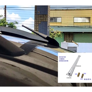 JR-佳睿精品 Nissan Livina Rogue March 天線 收音天線 廣播天線 收訊 金屬