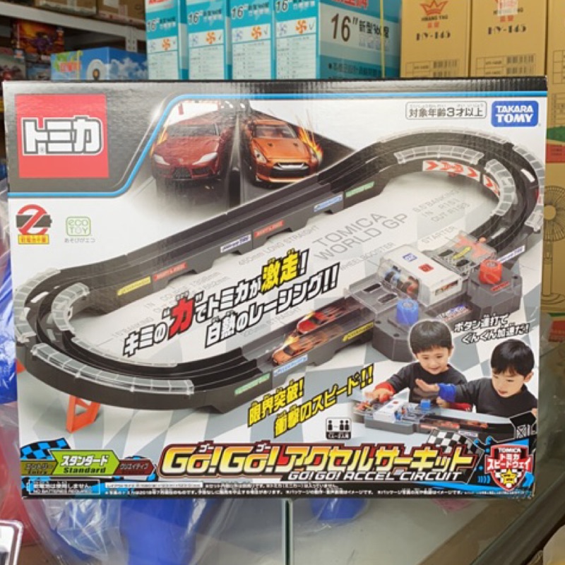 (丹鋪) [通常版_不含車] 多美 TOMICA Go!Go! 激速賽車場 TAKARATOMY