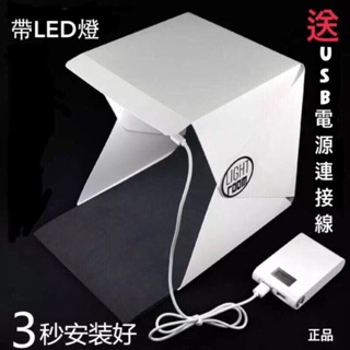 💟現貨買就送💟llght room 摺疊攜式 led 迷你攝影棚 柔光攝影小型防水攝影棚