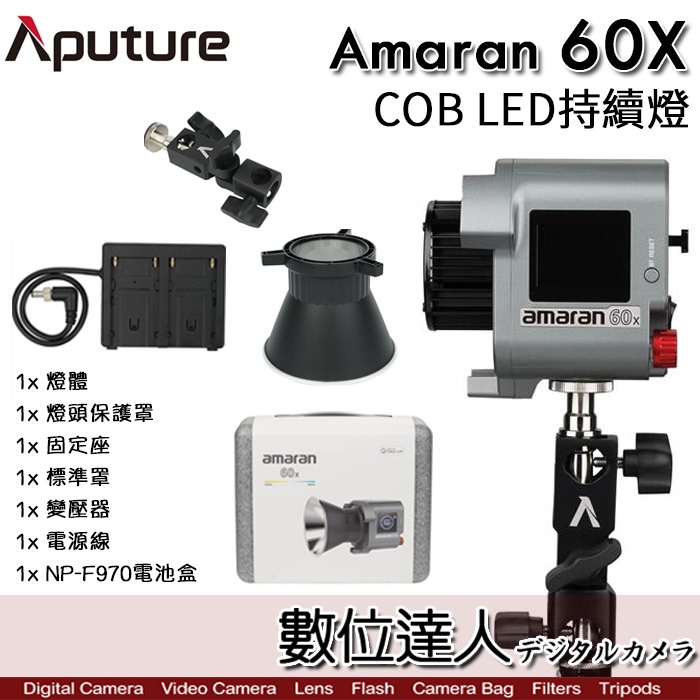 独特な店 Amaran COB 60x 2台目 その他 - retrace.ai