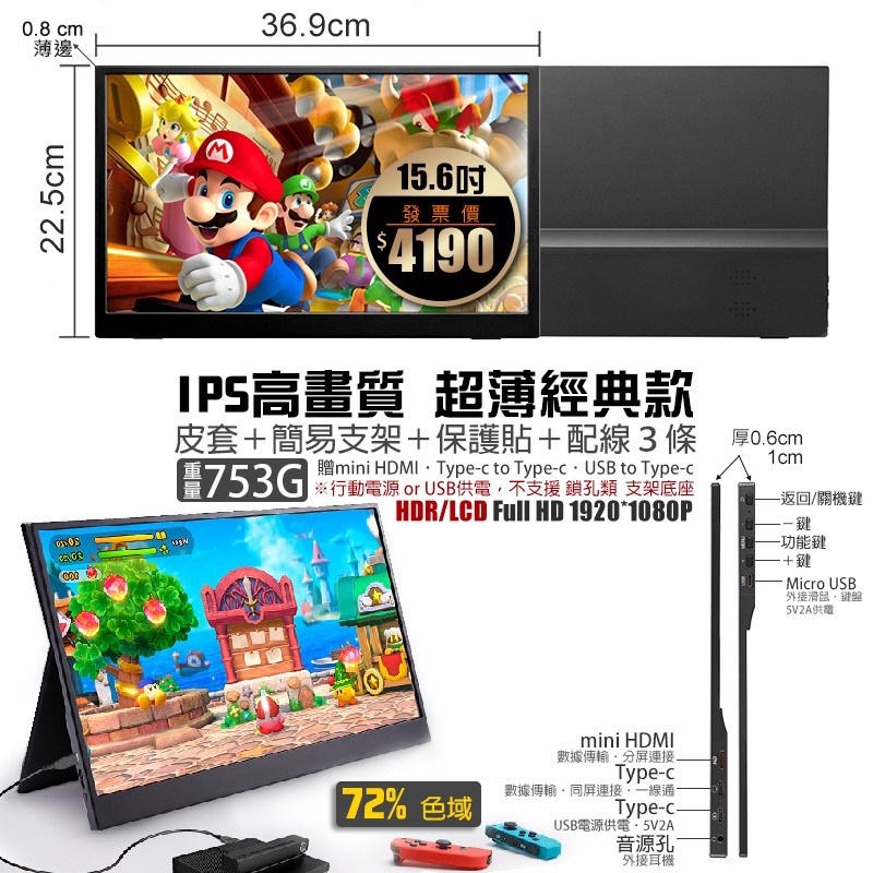 📣攜帶式IPS螢幕15.6顯示器PSwitch遊戲機機上盒（附保護貼）