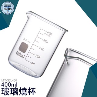 《利器五金》GCL400 玻璃燒杯400ml 錐形瓶瓶底燒杯 玻璃刻度量筒 400ml玻璃燒杯 寬口 耐高溫 刻度杯