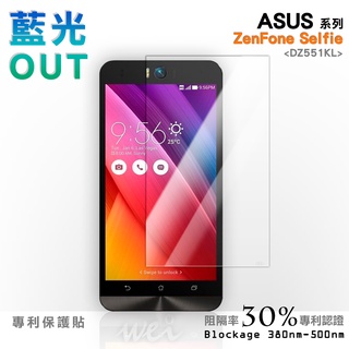 【膜力威】專利抗藍光保護貼｜ASUS ZenFone Selfie (ZD551KL) 適用