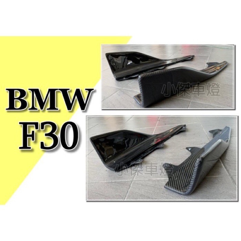 超級團隊S.T.G BMW F30 F31 M2 P款 碳纖維 Carbon 兩片式 側群 定風翼