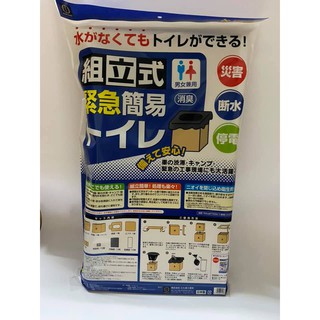蘭運日本~小久保工業所 緊急用組立式廁所 (10次性)