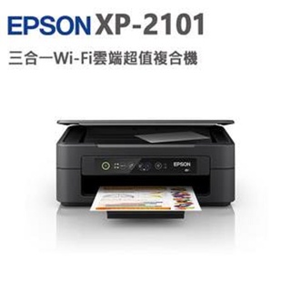 EPSON XP-2101 三合一Wi-Fi雲端超值複合機 A4彩色噴墨 印表機 事務機