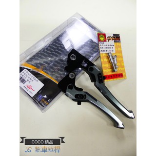 COCO機車精品 JS 生命之花 可調拉桿 煞車拉桿 貝殼紋 勁戰 新勁戰 三代戰 GTR 鈦色