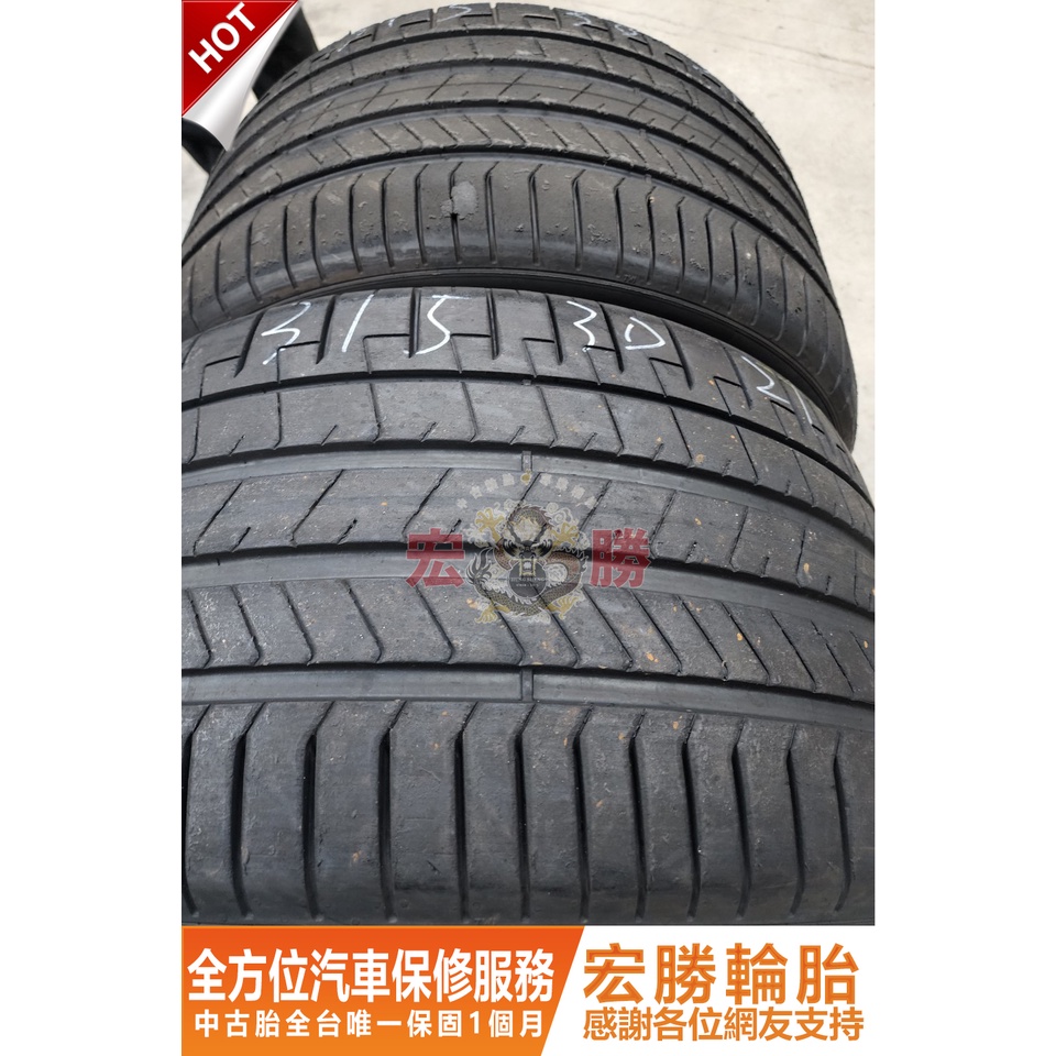 宏勝輪胎 中古胎 G143. 315 30 21 倍耐力 PZ4 9成9新 2條10000元