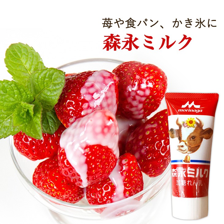 🔥現貨熱賣中🔥日本 森永 煉乳 管裝煉乳 經典香濃煉乳 加糖煉乳 雪印煉乳 雪印 北海道煉乳 甜煉乳 軟管煉乳 日式煉乳