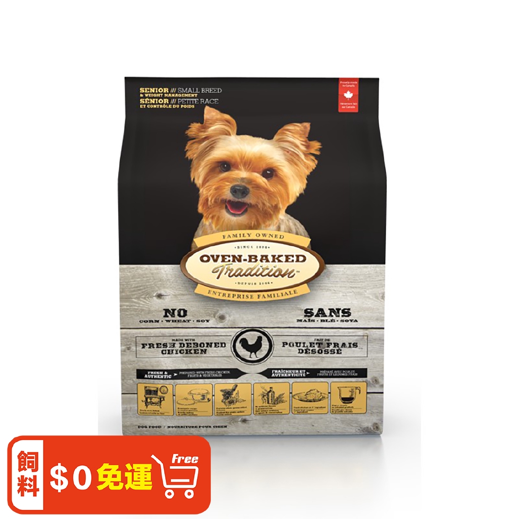 烘焙客 Oven-Baked 狗飼料 熟齡犬 野放雞配方 原顆粒 小顆粒 老犬/高齡犬