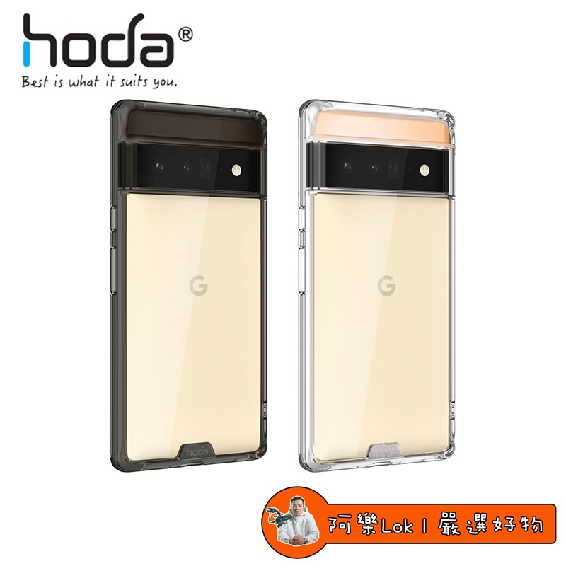 現貨+一小時內出💥【Hoda】晶石鋼化玻璃軍規防摔保護殼 Google Pixel 6 Pro / Pixel 6 適用