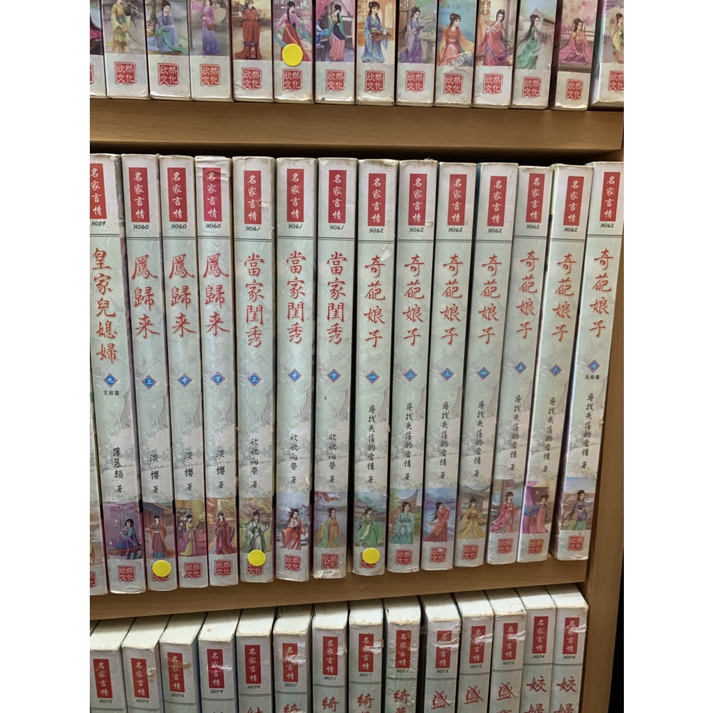 球庭租書家族 奇葩娘子 全套1 7完欣然文化 名家言情 尋找失落的愛情著 出租書出清 運費另計 蝦皮購物