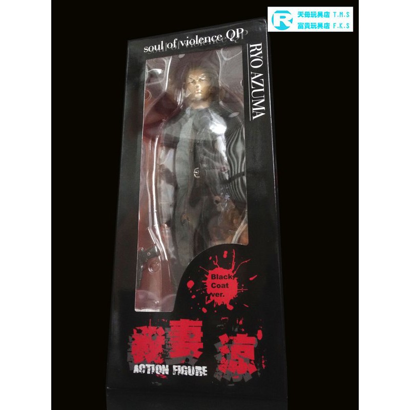 B 26 櫃 Dive 極惡王qp外傳ryo Azum 黑皮衣關節可動我妻涼富貴玩具店 蝦皮購物