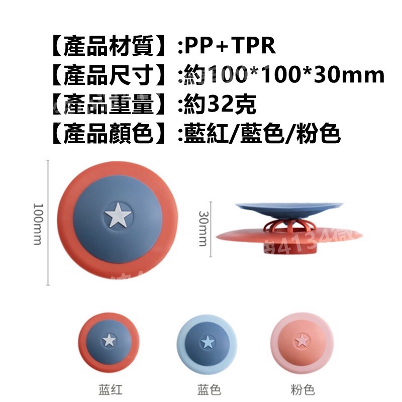 《現貨》防臭水溝蓋 水槽排水孔防蟲蓋 防臭蓋 防蟲蓋