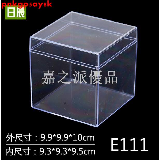 嘉之派 新款塑膠方盒子正方形透明收納盒透明塑膠盒子禮品包裝盒PS盒子帶蓋塑膠盒包裝盒收納盒