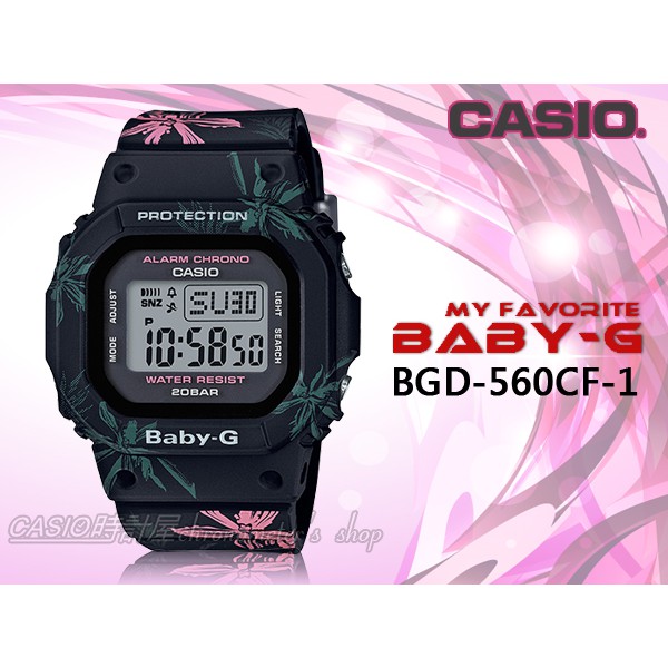 CASIO 時計屋 手錶專賣店 BGD-560CF-1 BABY-G 美國西岸海灘風情 電子女錶 防水200米 BGD-