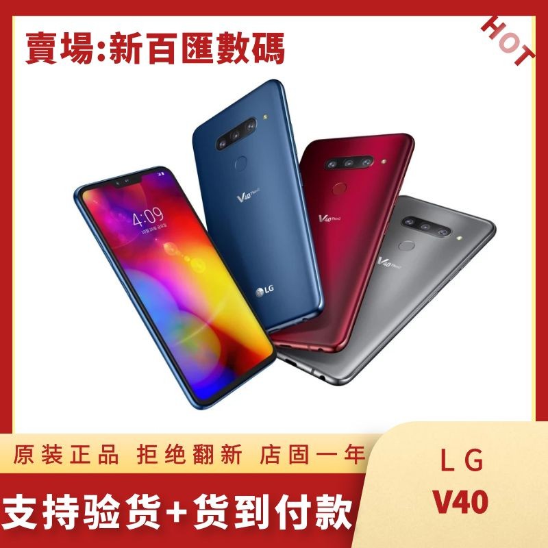 原裝正品 LG V40 ThinQ 6G+64G/128G 6.4吋