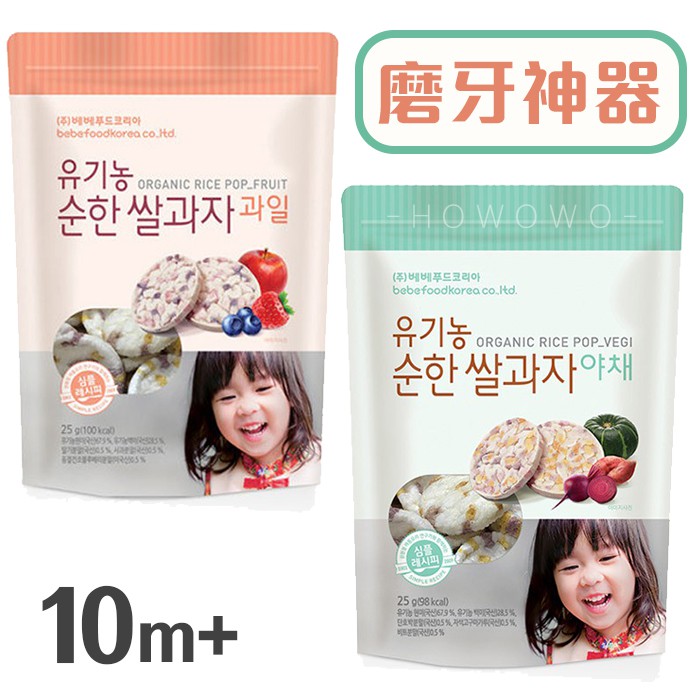 韓國 Bebefood 寶寶福德 糙米餅 蔬菜/水果 副食品 0282