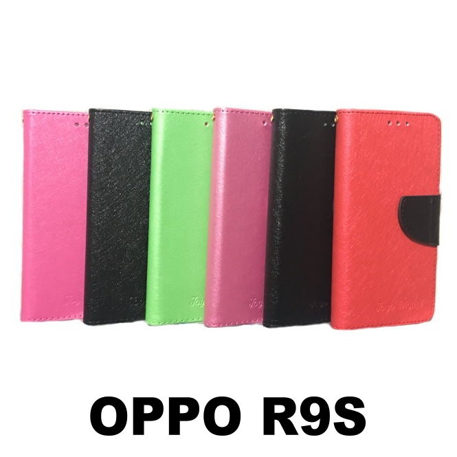 OPPO R9S 韓式 支架式 保護套 皮套