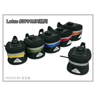 【鐵馬假期】LOTUS 3701MR 多功能 快拆型 雙層 座墊袋 座墊袋 尾包 坐墊包