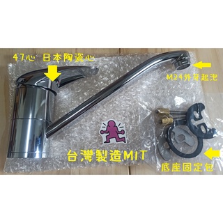 梅秀【臺灣現貨實拍】廚房水龍頭 流理臺 檯面 檯面 龍頭 臺製 臺灣 臺灣製造 日本 立式龍頭 廚房龍頭 流理臺 PJ