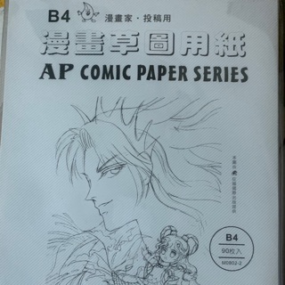 漫畫綜合用紙 優惠推薦 22年1月 蝦皮購物台灣