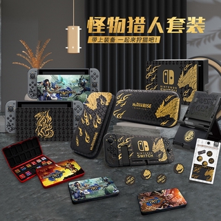 【現貨】任天堂switch魔物獵人 薩爾達傳說 鬼滅之刃 主題遊戲配件 NS主機保護殼 原廠底座保護殼