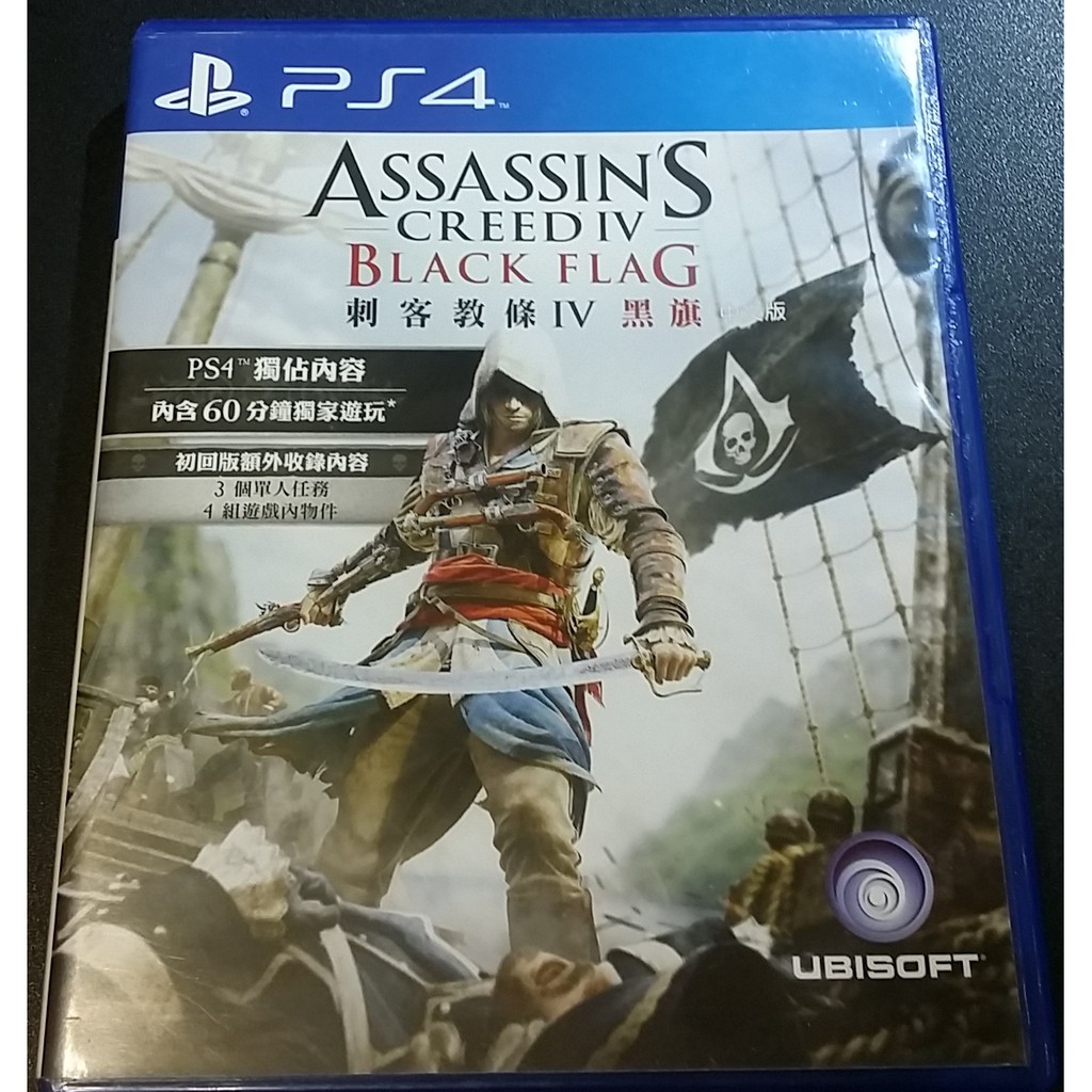 中古含特典ps4 刺客教條黑旗中文版 蝦皮購物