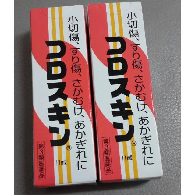 日本帶回 Coloskin  液狀 絆創膏 液態 傷口防水 ok繃