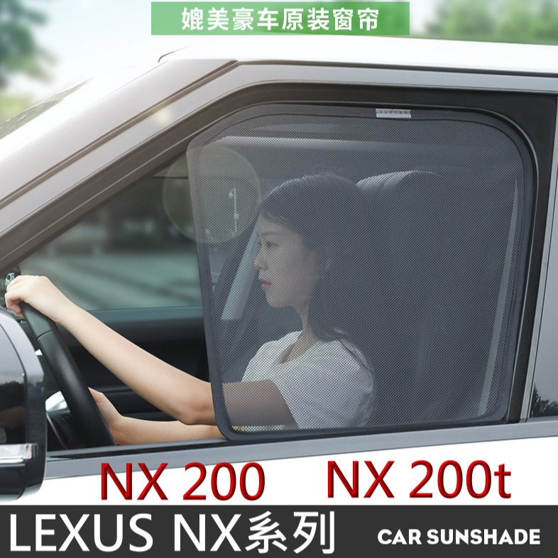 現貨! LEXUS NX系列 MAZDA CX-5 TOYOTA RAV4 HONDA CRV磁吸遮陽簾.專車製做