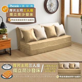 【班尼斯】重量級厚片土司設計師5尺雙人獨立筒床墊/雙人床/床墊/布沙發床